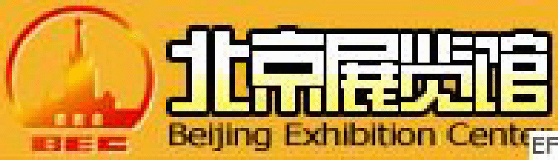 北京展覽館