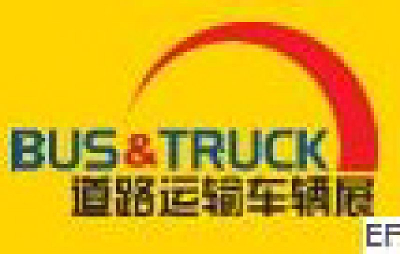 2011北京國際道路運輸、城市公交車輛及零部件展覽會