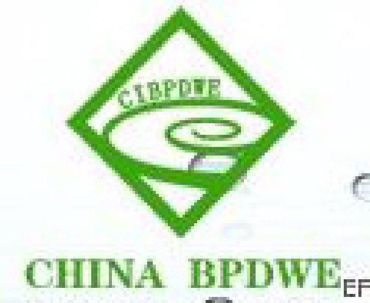 第十一屆(春季)中國國際品牌凈水與飲水設(shè)備展覽會