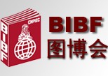 2012第十九屆北京國(guó)際圖書(shū)博覽會(huì)