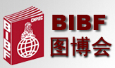 2014第21屆北京國(guó)際圖書(shū)博覽會(huì)