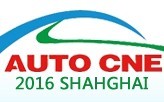 2016中國(guó)國(guó)際城市新能源車(chē)輛運(yùn)營(yíng)發(fā)展論壇暨展覽會(huì)