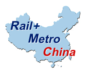 2016第十一屆中國國際軌道交通展覽會