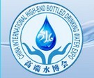 2016第八屆(北京)中國(guó)國(guó)際高端飲用水產(chǎn)業(yè)博覽會(huì)