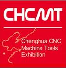 2016第十七屆濟(jì)南國際數(shù)控機(jī)床展覽會