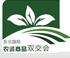 2016第12屆東北國際農(nóng)資商品雙交會(huì)