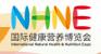 2019第十屆國際健康營養(yǎng)(秋季)博覽會