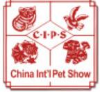 2020第二十四屆中國國際寵物水族展覽會(CIPS 2020)