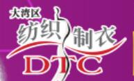 2023大灣區(qū)國際智能紡織制衣工業(yè)設(shè)備展暨華南國際縫制設(shè)備展