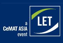 2022中國(廣州)國際物流裝備與技術(shù)展覽會