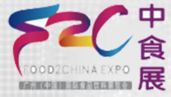 2023首屆中食展·廣州暨廣州國際食品飲料展覽會(huì)