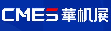 2025第十屆CME上海國(guó)際機(jī)床展