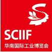 2025華南國際工業(yè)博覽會(huì)