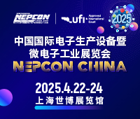 2025第三十三屆國際電子生產(chǎn)設(shè)備暨微電子工業(yè)展覽會
