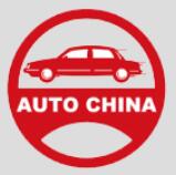 2026(第十九屆)北京國(guó)際汽車(chē)展覽會(huì)