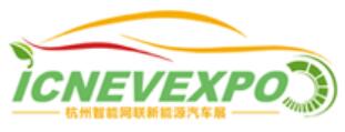 2025杭州國際智能網(wǎng)聯(lián)新能源汽車展覽會
