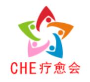 2025中國國際健康療愈大會暨展覽會