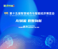 2025第十五屆智慧城市與智能經(jīng)濟(jì)博覽會