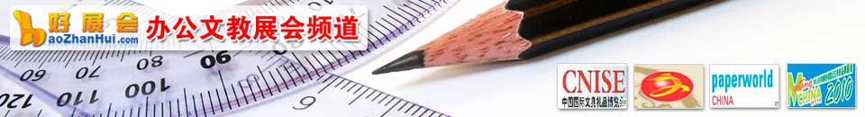 2026寧波國際文具展