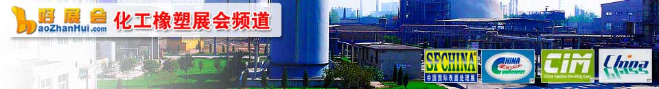 2026第十八屆上海國(guó)際化工環(huán)保展覽會(huì)