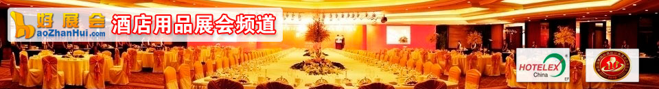 2026山東國際餐飲設(shè)備及食品飲料博覽會