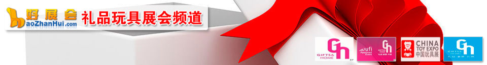 2025第33屆中國(深圳)國際禮品及家居用品展覽會