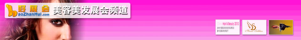 2026蘇州國際美容化妝品博覽會