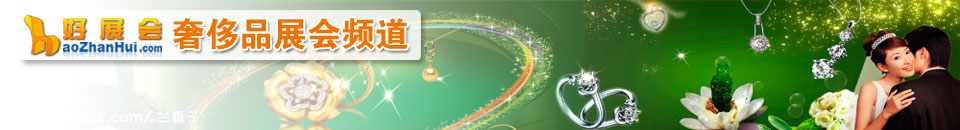 2025北京國際黃金珠寶玉石展覽會