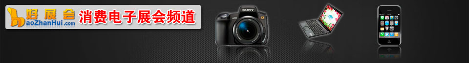 2025第16屆深圳國際移動電子展