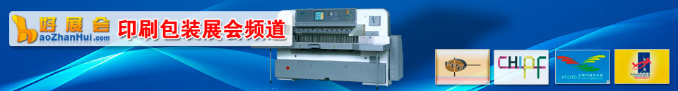2026中國國際標(biāo)簽印刷技術(shù)展覽會